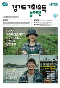 [NSP PHOTO]경기도 민선8기 출범 3년…기회를 정책으로 만들었다
