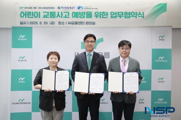 NSP통신-iM금융그룹 iM사회공헌재단은 지난 20일 서울 중구 소재 iM금융센터에서 한국도로교통공단 서울특별시지부, 지역아동센터 서울시지원단과 함께 서울 지역 어린이 교통사고 예방 및 교통안전 문화 확산을 위한 업무협약을 체결했다. (사진 = DGB금융그룹)