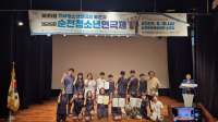 [NSP PHOTO]순천금당중 연극동아리, 순천시 청소년연극제 4관왕 쾌거