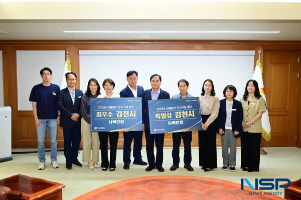 NSP통신-김천시는 2025년 경상북도 주관 산불방지 우수기관 평가에서 최우수상과 특별상을 동시에 수상하는 쾌거를 이뤘다. (사진 = 김천시)