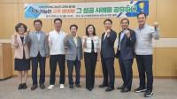 [NSP PHOTO]영천교육지원청, 2025 동남권 교육장 협의회 개최
