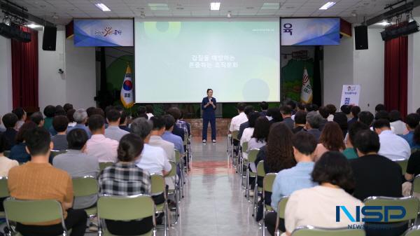 NSP통신-문경시는 지난 20일 시청 대회의실에서 시장을 비롯한 국장, 실단과소장, 읍면동장, 팀장 등 간부공무원 100여 명이 참석한 가운데 청렴교육을 실시했다. (사진 = 문경시)