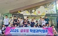 [NSP PHOTO]하림·전북과학교육원, 글로벌 학생과학캠프 맞손…미래 과학 인재 초석 다져