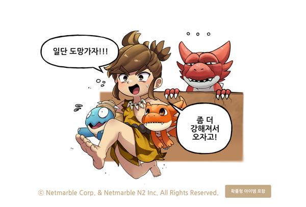 NSP통신- (이미지 = 넷마블)