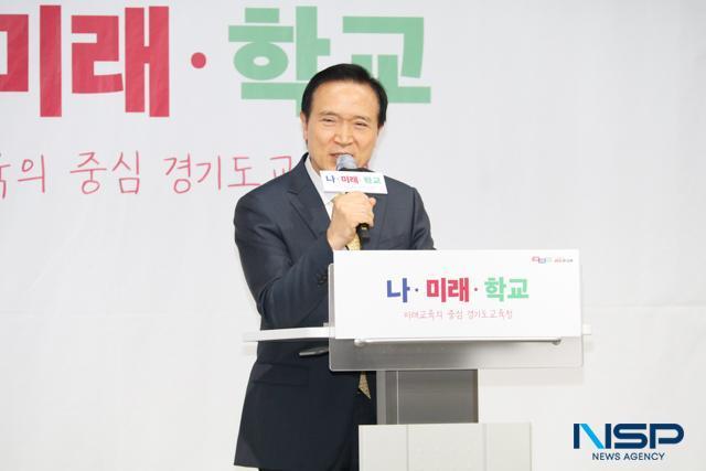 NSP통신-23일 임태희 경기도교육감이 하이러닝에 대해 설명하고 있다. (사진 = 조현철 기자)