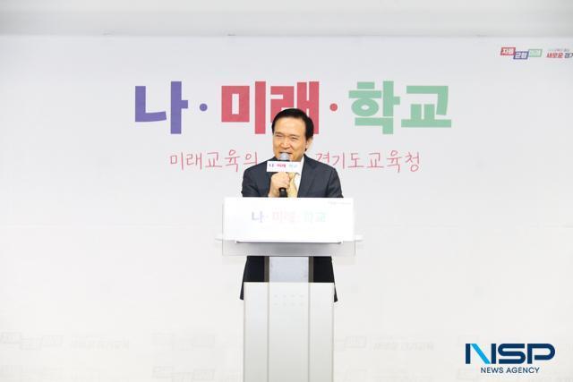 NSP통신-23일 임태희 경기도교육감이 학교폭력 대처 방안을 설명하고 있다. (사진 = 조현철 기자)