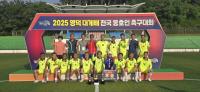 [NSP PHOTO]영덕군, 영덕대게배 축구대회 성료