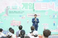 [NSP PHOTO]성남시, 건강한 게임문화 체험 2025 게임팸크닉 성료