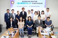[NSP PHOTO]용인시의회 탄소중립연구소 Ⅲ, 연구용역 착수보고회 개최