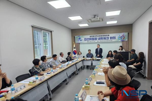 NSP통신-구미시지역사회보장협의체는 지난 20일 사회복지통합센터 회의실에서 읍면동 협의체 민간위원장 25명이 참석한 가운데 네트워크 회의를 열었다. (사진 = 구미시)