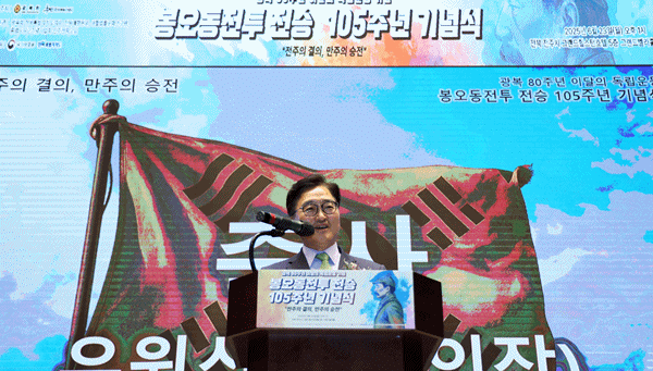 [NSP PHOTO]우원식 국회의장, 봉오동 전투 전승 105주년 기념식 참석