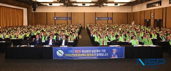 NSP통신-경상북도는 23일 경주시 더케이호텔에서 자연보호중앙연맹 경상북도협의회가 주관한 제19회 경상북도 시군 읍면동 자연보호 세미나에 참석했다. (사진 = 경상북도)