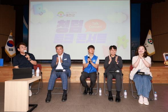 NSP통신-예천군 군수와 함께하는 청렴 토크콘서트 개최, 직장 내 부당지시, 갑질 근절 위한 소통형식의 청렴교육 (사진 = 예천군)