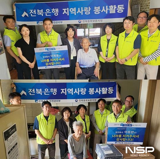 NSP통신-전북은행이 6.25전쟁 75주년을 맞아 참전용사들에 대한 감사의 마음을 전하기 위한 봉사활동을 실시했다. (사진 = 전북은행)