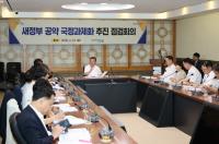 [NSP PHOTO]포항시, 새정부 공약 국정과제화 추진 점검 회의 개최