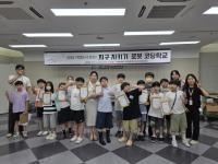 [NSP PHOTO]안산환경재단, 지구 지키기 로봇 코딩학교 성황리 개최