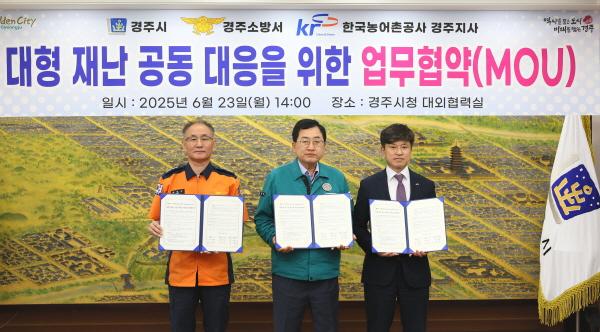 NSP통신-경주시는 23일 시청 대외협력실에서 경주소방서, 한국농어촌공사 경주지사와 함께 대형재난 공동 대응을 위한 업무협약(MOU)을 체결했다. (사진 = 경주시)
