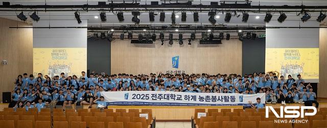NSP통신- (사진 = 전주대학교)