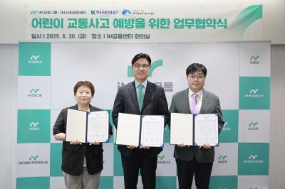 [NSP PHOTO]iM사회공헌재단, 어린이 교통안전 위한 안전우산 지원