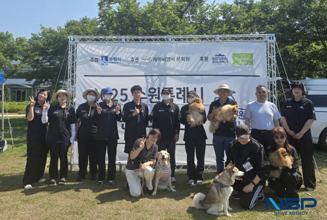 NSP통신-이웅종 KCMC문화원 원장이 수원시에서 진행한 매너견 인증제 2회 시험에 참가한 보호자와 반려견들과 함께 기념촬영을 하고 있다. (사진 = 김종식 기자)