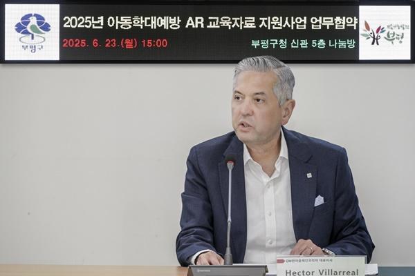 NSP통신-아동학대 예방을 위한 AR 교육자료 지원 사업_ 추진을 위한 MOU 협약식에서 환영사를 하고 있는 헥터 비자레알(Hector Villarreal) 지엠한마음재단 대표이사 겸 GM 한국사업장 사장 (사진 = 한국지엠)