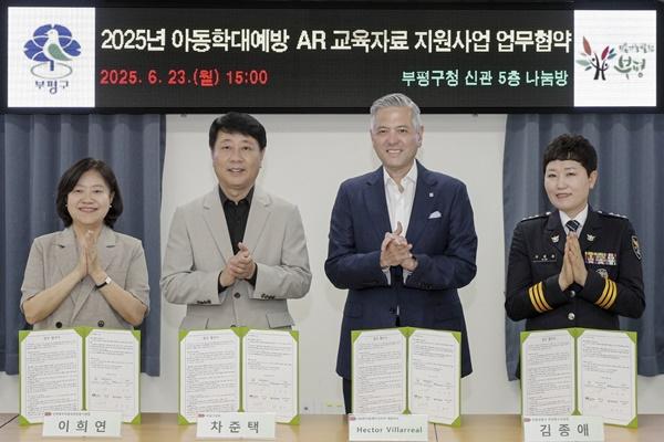 NSP통신-아동학대 예방을 위한 AR 교육자료 지원 사업 추진을 위한 MOU 협약식에서 기념 사진을 촬영하고 있는 헥터 비자레알(Hector Villarreal) 지엠한마음재단 대표이사 겸 GM 한국사업장 사장(오른쪽 두번째), 차준택 부평구청장 (사진 = 한국지엠)