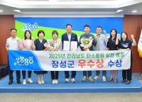 [NSP PHOTO]장성군,  전남도 탄소중립 실천행정 우수시군 평가 우수상 수상