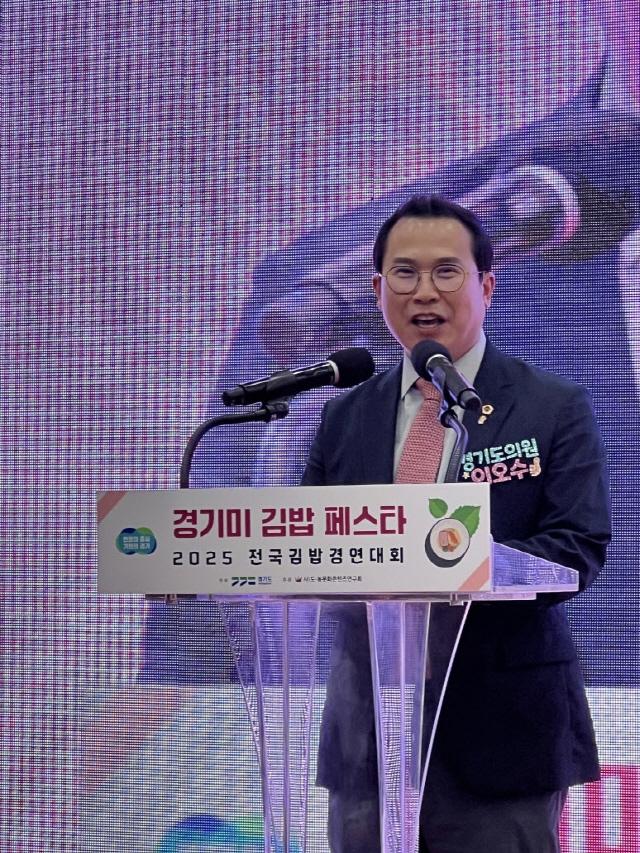 NSP통신-이오수 경기도의원이 수원컨벤션센터에서 열린 경기미 김밥 페스타에 참석해 축사하는 모습. (사진 = 경기도의회)