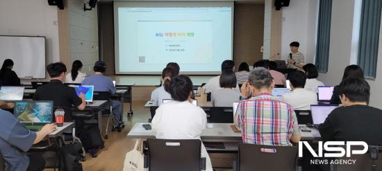 NSP통신-AI는 이렇게 써야 제맛! 역량 강화 특강 (사진 = 광양시청)