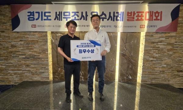NSP통신-2025 세무조사 우수사례 발표대회에서 최우수상을 받은 용인특례시 세정과 이재현 주무관. (사진 = 용인특례시)