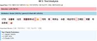 [NSP PHOTO]KAIST, 한국어 AI 생성 댓글 탐지 기술 개발…AI 생성 댓글 98.5% 탐지