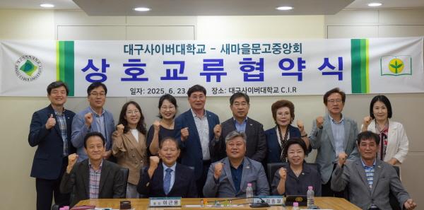 NSP통신-대구사이버대학교는 지난 23일 대구사이버대학교 본관 C.I.R 회의실에서 새마을문고중앙회와 업무협약(MOU)을 체결했다. (사진 = 대구사이버대학교)