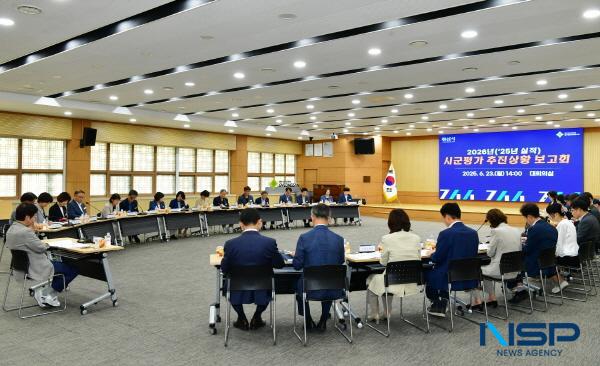 NSP통신-경산시는 지난 23일 시청 대회의실에서 조현일 경산시장 주재로 경상북도 시군평가 추진상황 보고회를 개최했다. (사진 = 경산시)