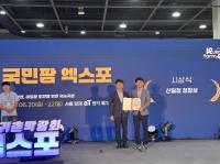 [NSP PHOTO]안동시, 2025 국민팜 엑스포 산림청장상 수상