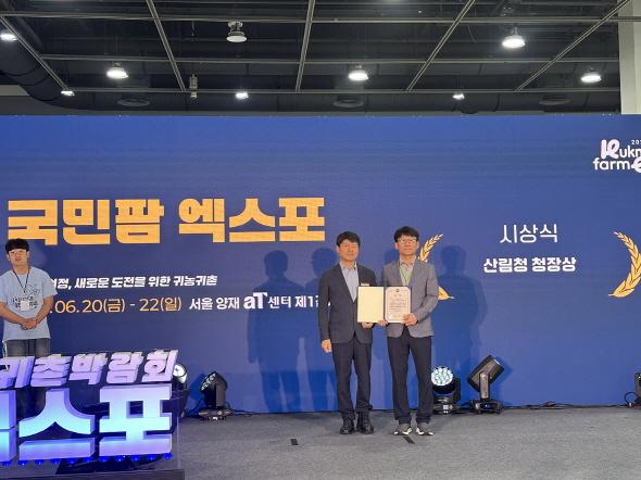 NSP통신-안동시는 서울 양재동 aT센터에서 열린 2025 국민팜 엑스포에 참가해 지자체 부문 산림청장상을 수상했다. (사진 = 안동시)