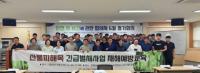 [NSP PHOTO]안동시 산림조합, 안전보건협의체 회의 및 재해예방교육 실시