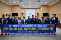 [NSP PHOTO]완주군의회, 지방소멸대응기금 배분 기준 개선 촉구 건의안 채택