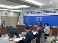 [NSP PHOTO]안동시, 민선 8기 안동시장 공약이행 추진상황 보고회 열어