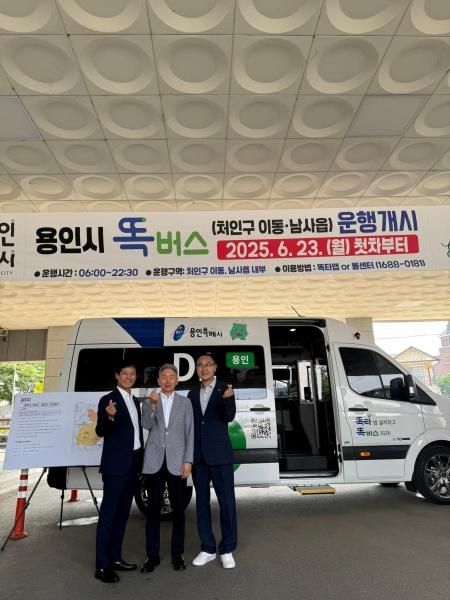 NSP통신-용인시 똑버스 운행개시 기념 사진촬영 모습. (사진 = 경기도의회)