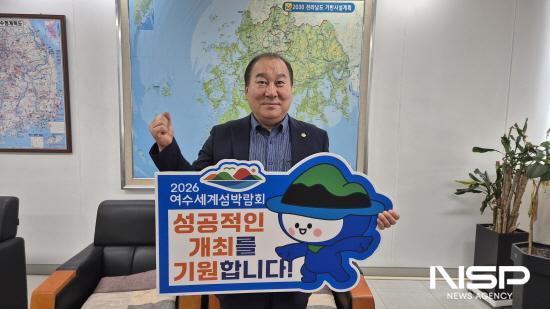 NSP통신-강정일 의원 2026 여수세계섬박람회 성공 기원 릴레이 챌린지 (사진 = 전남도의회)