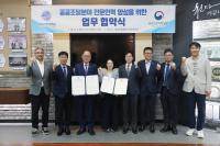 [NSP PHOTO]영남이공대학교, 공공조달 전문인력 양성을 위한 공공조달학과 신설