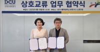 [NSP PHOTO]대구가톨릭대·대구청소년성문화센터, 평생 교육·학술 연구 협력 맞손