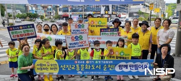 NSP통신-지난 6월 용당동 사거리에서 순천시교통안전지킴이서포터즈가 교통안전캠페인을 하고 있다 (사진 = 순천시)