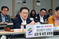 [NSP PHOTO]영천시, 민선8기 3주년 성과 및 비전 공유회 개최
