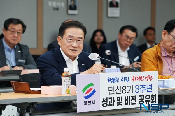 NSP통신-영천시는 24일 시청 대회의실에서 민선8기 3주년을 맞아 지역 언론인을 초청해 시정 성과와 향후 비전을 공유하는 자리를 마련했다. (사진 = 영천시)