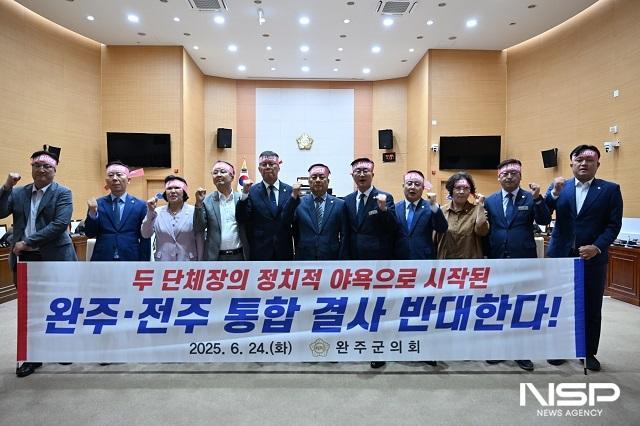 NSP통신- (사진 = 완주군의회)