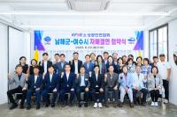 [NSP PHOTO]여수시·남해군 소상공인연합회, 자매결연 협약
