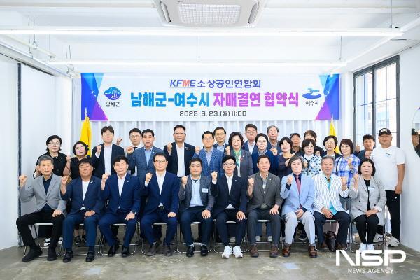 NSP통신-여수시소상공인연합회와 남해군소상공인연합회가 상생발전을 위한 자매결연 협약을 체결했다. (사진 = 여수시)