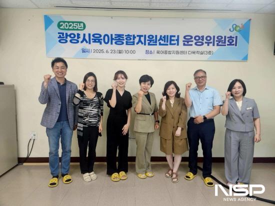 NSP통신-2025년 제1회 운영위원회 기념 찰영 (사진 = 광양시청)