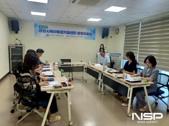 NSP통신-2025년 제1회 운영위원회 회의 (사진 = 광양시청)